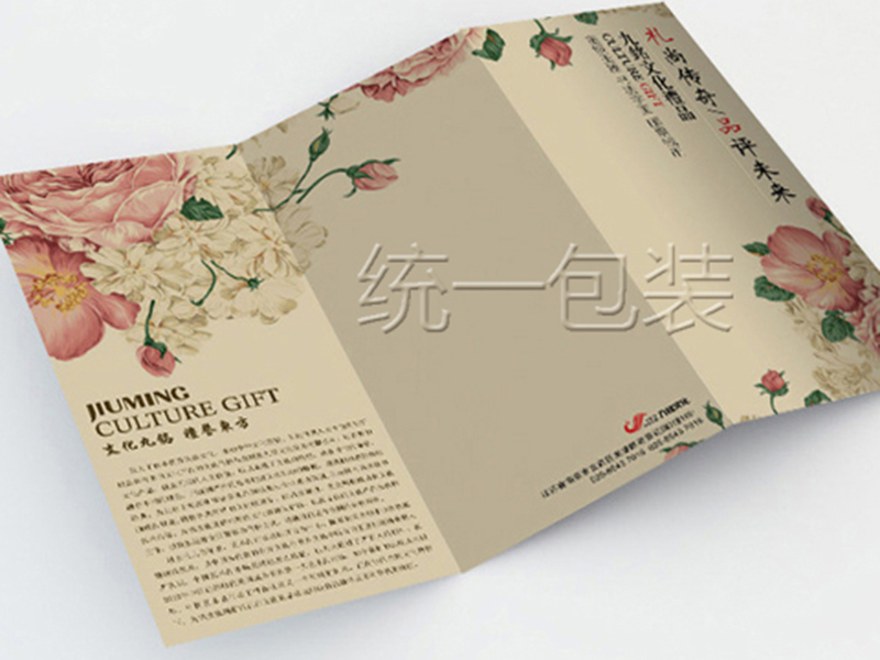 畫冊(cè)定制