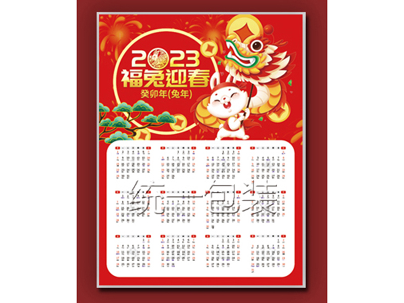 年貨對聯(lián)定制